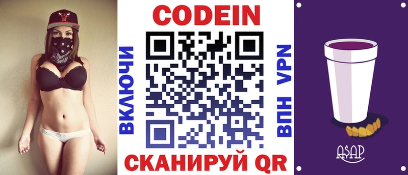 купить наркотик  Куса  Кодеин напиток Lean (лин) 