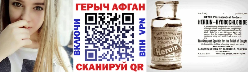 Героин VHQ  OMG как войти  Куса 