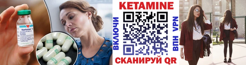как найти   Куса  КЕТАМИН VHQ 