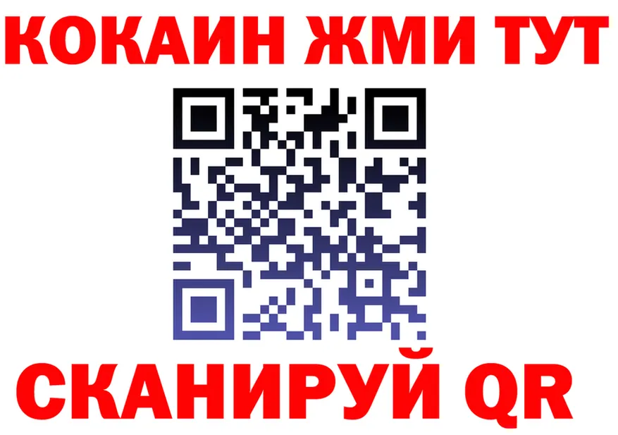 Где продают наркотики? это состав Куса
