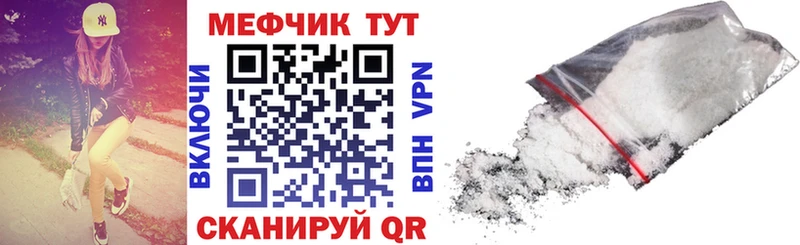 МЕФ мяу мяу закладка площадка телеграм Куса