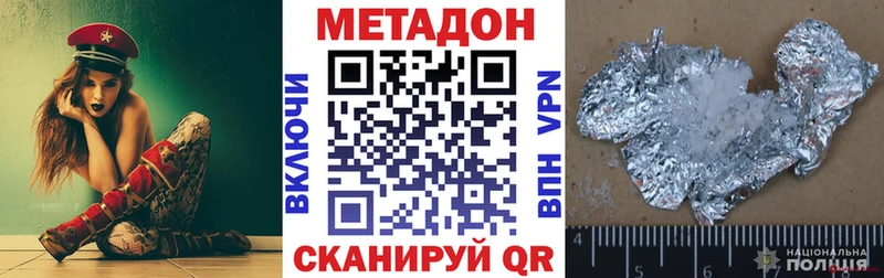 МЕТАДОН methadone  Куса 